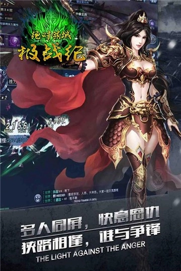 绝对领域极战纪游戏纯净版图4