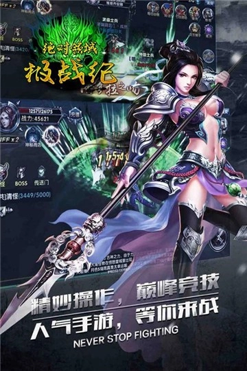 绝对领域极战纪游戏纯净版图5