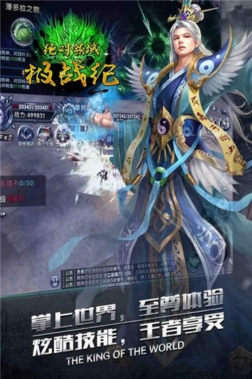 绝对领域极战纪游戏纯净版图3