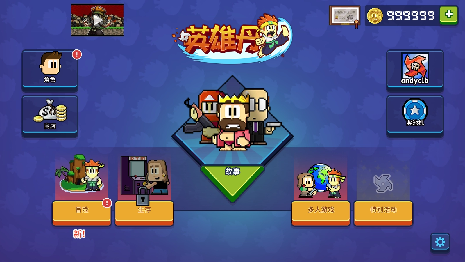 英雄丹国服游戏完整版图1