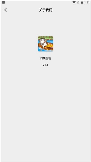 口袋鱼塘直装游戏版图3