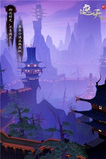 新遮天免费版图2