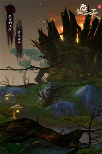 新遮天免费版图5