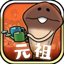 原始菇菇栽培实验室官方最新版