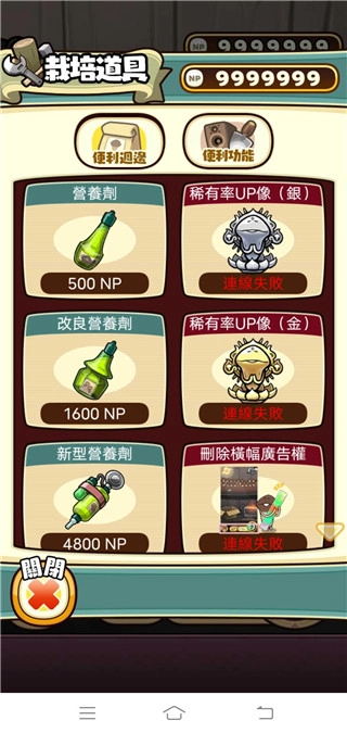 原始菇菇栽培实验室官方最新版图1