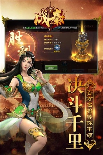 战秦游戏纯净最新版图4