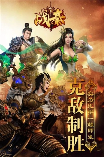 战秦游戏纯净最新版图1