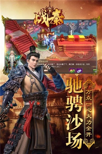 战秦游戏纯净最新版图5