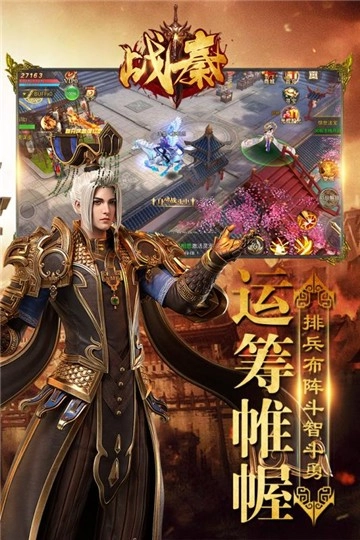 战秦游戏纯净最新版图3