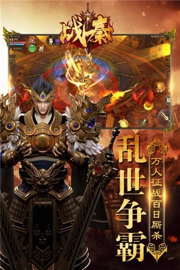 战秦游戏纯净最新版图2