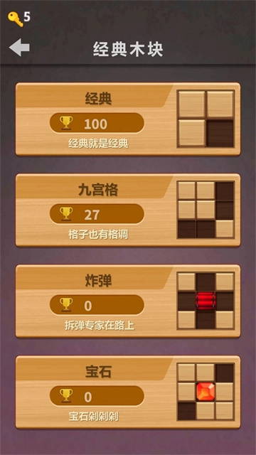 木块球球游戏无广告版图3