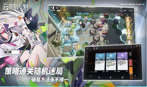 云图计划国际服手游无广告版图1
