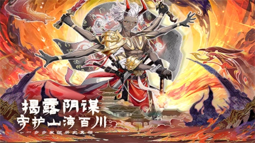 百川铸魂录手游直装版图4