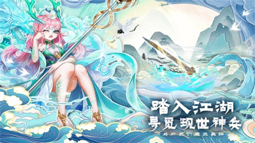 百川铸魂录手游直装版图3