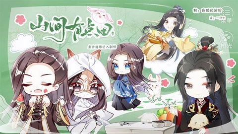 山间有点田最新免费版图5