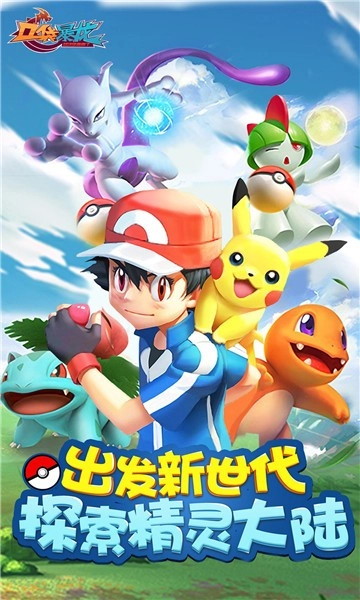 神奇冒险正版图1