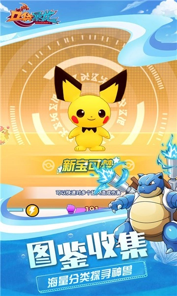 神奇冒险正版图2