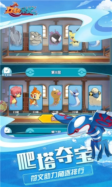 神奇冒险正版图4