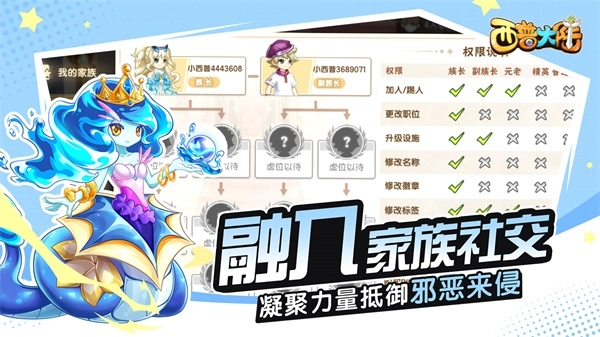 西普大陆官方最新版(1)
