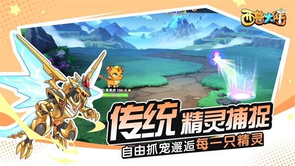 西普大陆官方最新版(2)