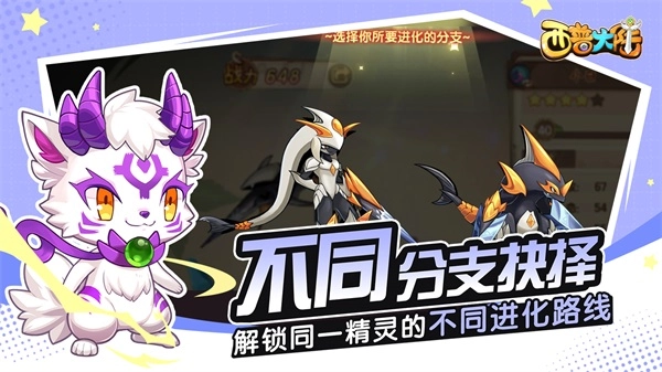 西普大陆官方最新版(3)