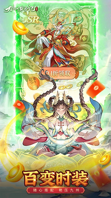 九州异兽记手机版图4