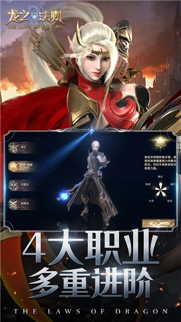 龙之法则手游无广告版图2