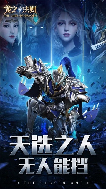 龙之法则手游无广告版图1