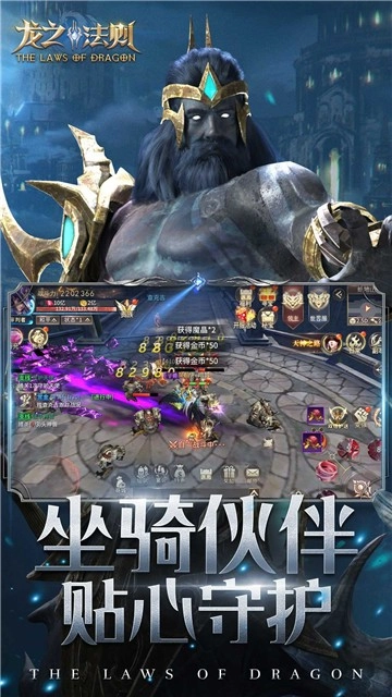 龙之法则手游无广告版图5