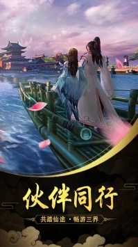 千年之梦官方正版图3