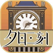 夕日三刻的钟游戏官方最新版