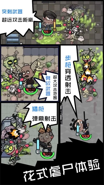 不要咬我游戏官方版图4