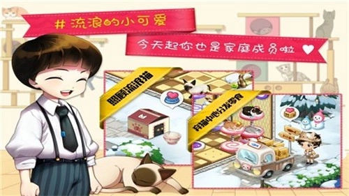 猫猫咖啡屋手游免费版图4