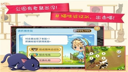 猫猫咖啡屋手游免费版图3