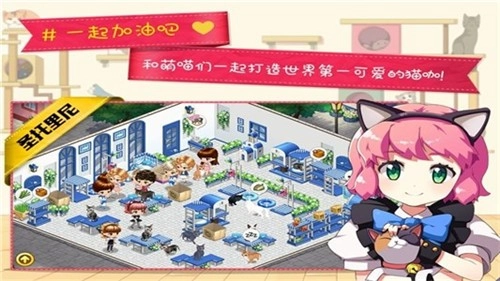 猫猫咖啡屋手游免费版图2