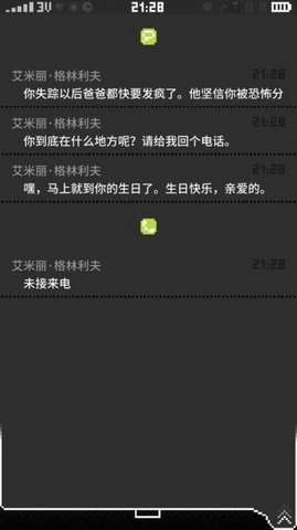 指尖战争游戏纯净版图3
