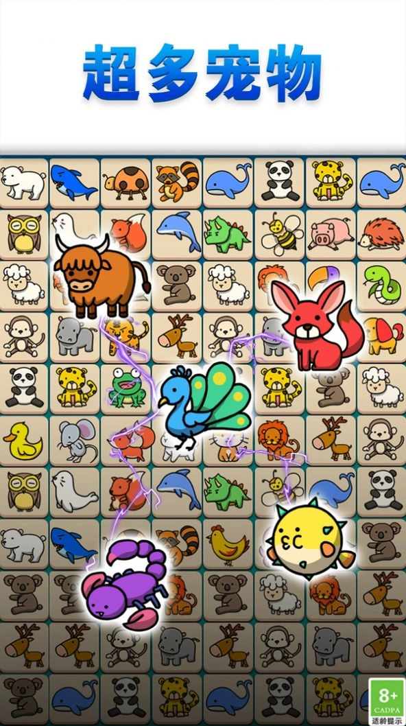 消灭那个宠物免费原版图3