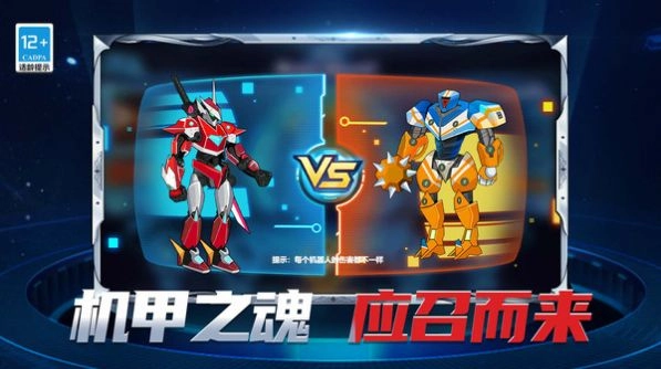 机甲格斗拳击王手游版图3