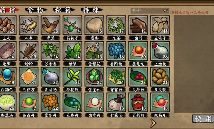 江湖旧梦最新免费版图3