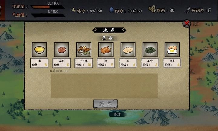江湖旧梦最新免费版图4