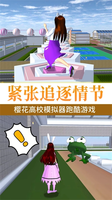 樱花高校甜蜜恋爱免费原版图3