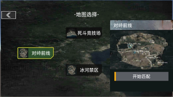 枪战精英争霸游戏安装包图1