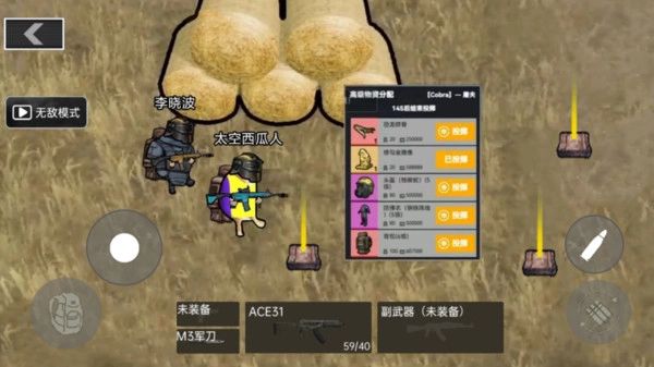 枪战精英争霸游戏安装包图3