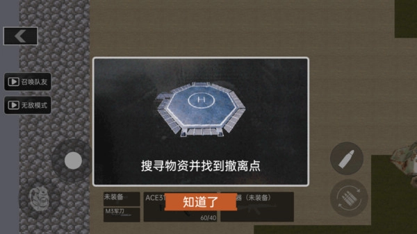 枪战精英争霸游戏安装包图4