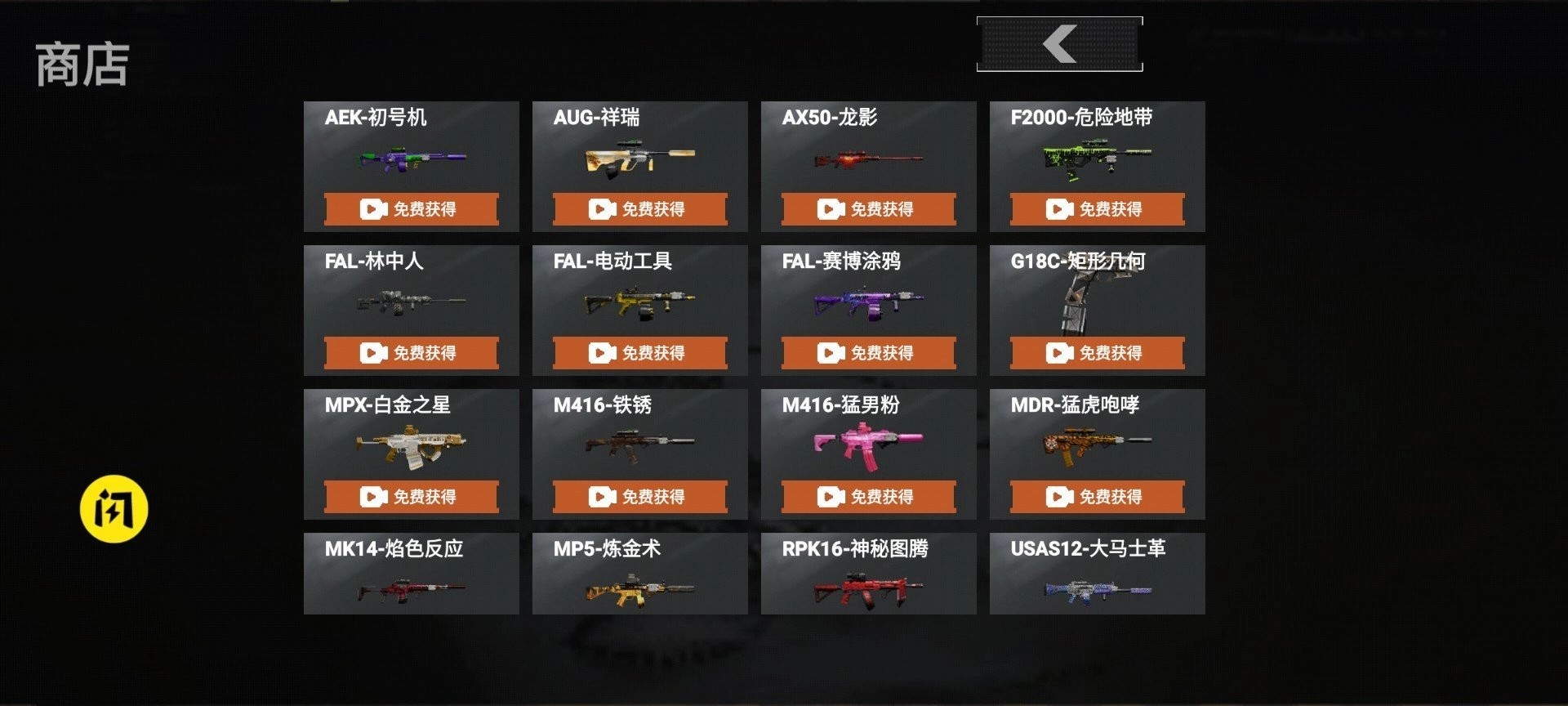 修勾突围原版图3