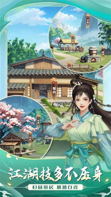 武宗江湖手机正版图1