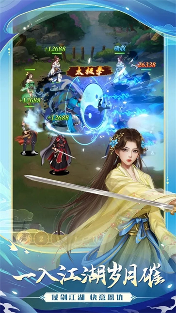 武宗江湖手机正版图3