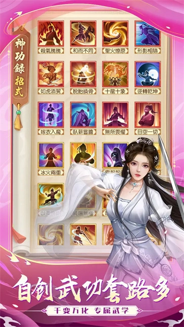 武宗江湖手机正版图4