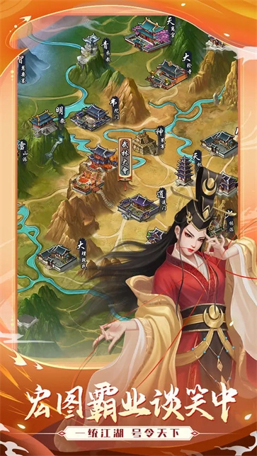 武宗江湖手机正版图5