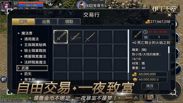 伊丁天堂游戏纯净最新版(3)